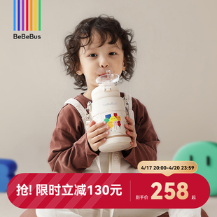 bebebus儿童保温杯婴儿宝宝，水杯学饮吸管杯316幼儿园上学专用水壶