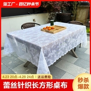 白色蕾丝针织长方形桌布，圆桌复古茶几餐桌，盖布轻奢书桌台布2023年