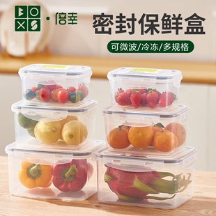加厚pp5冰箱水果收纳保鲜盒食品级，冷冻专用可微波厨房密封饭盒