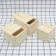 实木正方形抽拉盖木盒松木盒首饰盒带盖小木盒茶盒包装盒