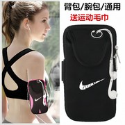 跑步手机袋臂包苹果华为男款，女士健身户外装备，运动防水臂带套手腕