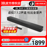 JBL BAR 5.0MultiBeam紧凑型回音壁影院无线家庭音箱家用Soundbar