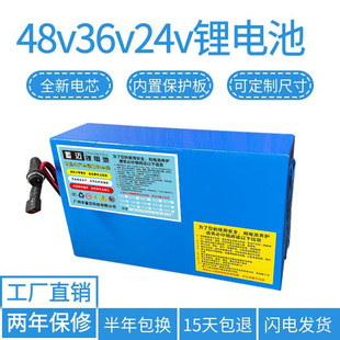 支持定制48v锂电池电动车，60v电池通用款24v36v电瓶专用12ah20a