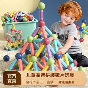百变磁力棒儿童磁铁片玩具，宝宝积木拼装益智力，动脑2女孩男孩子3岁