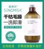 星美莎山茶花植物酵素洗发乳发膜护发素洗发水去屑控油滋养顺滑