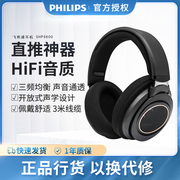 飞利浦SHP9600头戴式HIFI音乐电竞游戏手机电脑耳机开放9500升级