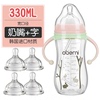 欧贝妮婴儿塑料奶瓶防摔防胀气儿童，宝宝330毫升大奶瓶防漏母乳头
