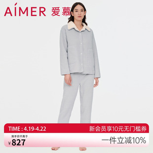 爱慕睡衣女秋冬翻领纯色双面可外穿衬衫领分身套装家居服AM467911