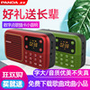 熊猫S1老年人调频FM收音机老人便携式插卡老年随身听充电唱戏