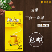 韩国麦馨咖啡Maxim摩卡味三合一进口速溶咖啡黄盒20条