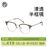 木九十商务半框眼镜框女近视，可配度数男斯文理工眼镜架mj101fh043