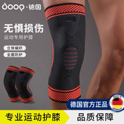 doop运动护膝篮球跑步装备男专业健身锻炼女关节保护套膝盖护具