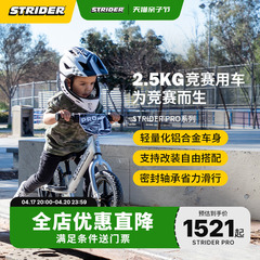 strider竞速无脚踏儿童平衡车