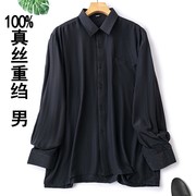 双绉纯桑蚕丝长袖衬衫男夏季薄款黑色商务真丝绸缎硬领衬衣透气