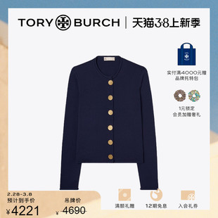 12期免息 TORY BURCH 汤丽柏琦 圆领开衫针织衫 157561