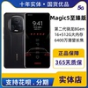 honor/荣耀 Magic5 至臻版全网通5G高通骁龙8双卡八核智能手机