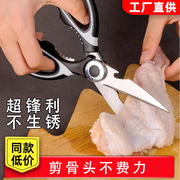 厨房专用剪家用多功能，不锈钢剪子强力剪专用杀鱼烤肉食物辅食剪