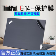 14寸联想ThinkPadE14笔记本保护膜GEN5电脑贴纸E16外壳贴膜E15 机身贴纸英特尔酷睿i5高清蓝光屏幕屏保全覆盖