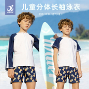 儿童泳衣男孩中大童，分体套装防晒长袖小孩男童游泳衣泳裤装备