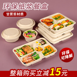 一次性餐盒可降解饭盒四格纸浆，快餐盘分，格便当盒食品级外卖打包盒