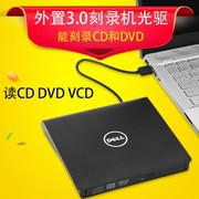 usb3.0外置光驱cddvd，笔记本刻录机台式机驱动移动盒外接通用外挂