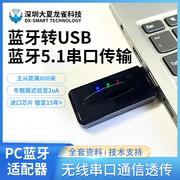 CP11远距离PC蓝牙适配器USB转蓝牙虚拟串口透传模块Dongle单主从