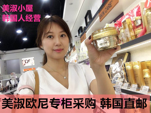 韩国人(韩国人)直邮tonymoly24k金蜗牛(金蜗牛)霜蜗牛面霜