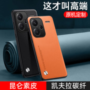 红米note13pro十手机壳小米noto13por保护皮套redminote135g全包防摔5g硅胶超薄软redmi男女nont加素皮潮