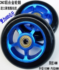 铝芯极限弹力静音4寸进口速滑鞋