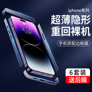 适用苹果14边框膜iphone15promax侧边膜13pro水凝贴膜plus手机保护侧面四角全包12防划防刮mini磨砂透明贴纸p