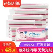 5提产妇专用纸平板，卫生纸巾月子纸产褥期，排恶露加长消毒垫纸纸