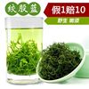 100克新茶平利五叶胶股蓝龙须茶七叶绞股蓝级特新茶野生