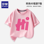 罗蒙儿童粉色纯棉女童短袖T恤2024体恤夏装洋气半袖运动上衣