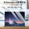 适用为matebook14屏幕钢化膜，13寸笔记本电脑d华，14保护膜xpro荣耀