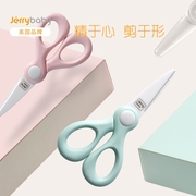 jerrybaby辅食剪宝宝婴儿食物，陶瓷剪便携工具可剪肉儿童研磨器