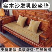 红木沙发坐垫乳胶椅垫现代中式餐椅实木凳椅子，茶椅太师椅组合垫子
