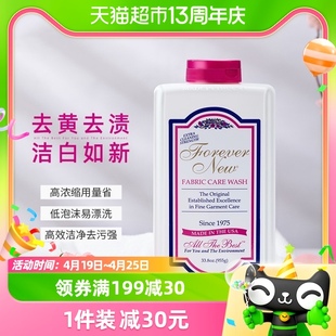 Forever new 芳新浓缩去黄渍衣物洗衣粉去污粉美国进口洁净粉955g