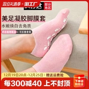 硅胶保湿袜套脚膜护脚后跟保护套凝胶足膜套护理防脚干裂袜子防水
