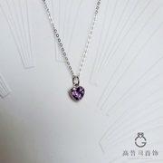 天然心形紫水晶 S925纯银 吊坠锁骨链项链