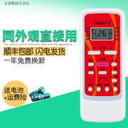 创生遥控器适用于美的冷暖，空调挂机kfr-35gwdy-ia(r3)1.5p