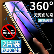 适用vivox70钢化膜x70防窥膜全屏vivo手机X7o防窥360度防偷窥vivix七vivox四面防窥视屏保全包防摔5g防爆贴膜