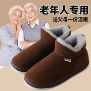 老人棉拖鞋秋冬季女士保暖防滑包跟2023男家居室内外穿老年毛拖鞋
