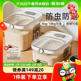小熊家用装米桶防虫，防潮密封米缸大米收纳盒，大米箱面粉储存罐面桶
