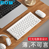 bow航世可充电无线鼠标键盘套装办公专用打字外接笔记本台式电脑家用静音，无声蓝牙键鼠套装超薄小型苹果mac