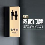 卫生间发光门牌订制洗手公共厕所灯箱男女标识双面定制LED指示牌*