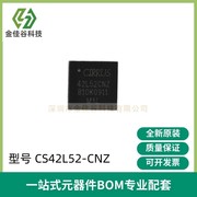 cs42l52-cnz42l52cnzqfn40立体声，编解码器听筒耳机，扬声器放大器