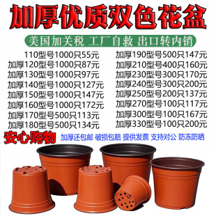 双色盆加厚 营养钵育苗杯草莓 花盆 外红内黑一次性塑料厂家直销
