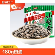 洽洽小而香西瓜子180g奶油，咸香味恰恰新疆打瓜子小包装零食