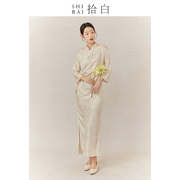 SHIBAI拾白新中式2024春季国风改良旗袍女人丝提花立领连衣裙