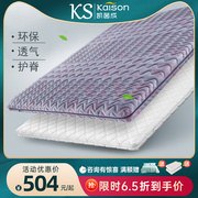 kaison环保椰棕床垫席梦思1.2米1.5m1.8乳胶折叠棕榈软硬儿童床垫